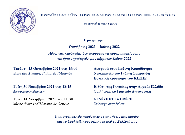 PROGRAMMA SYNANTHSEWN 2021-2022-GR